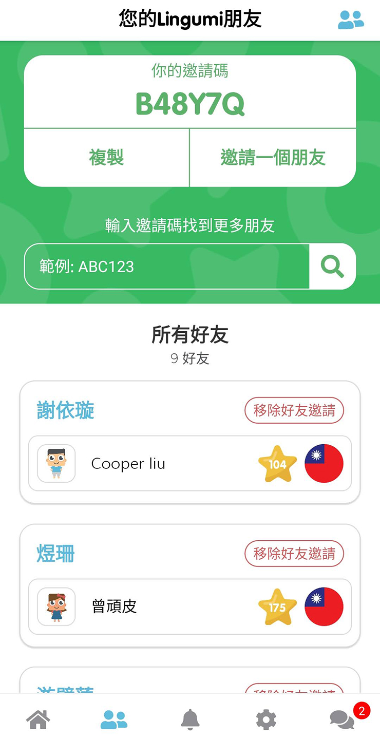 Lingumi 來自英國的2-6歲幼兒英語親子共學 App