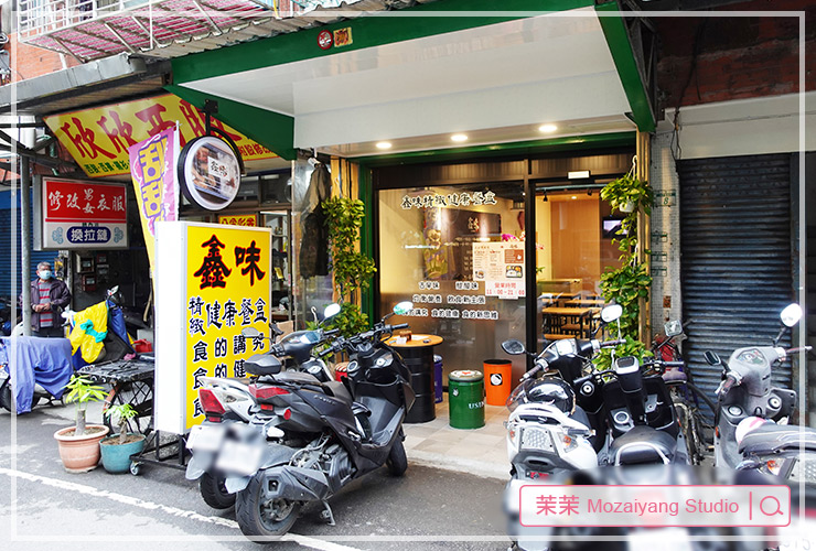 板橋便當店推薦 鑫味精緻健康餐盒