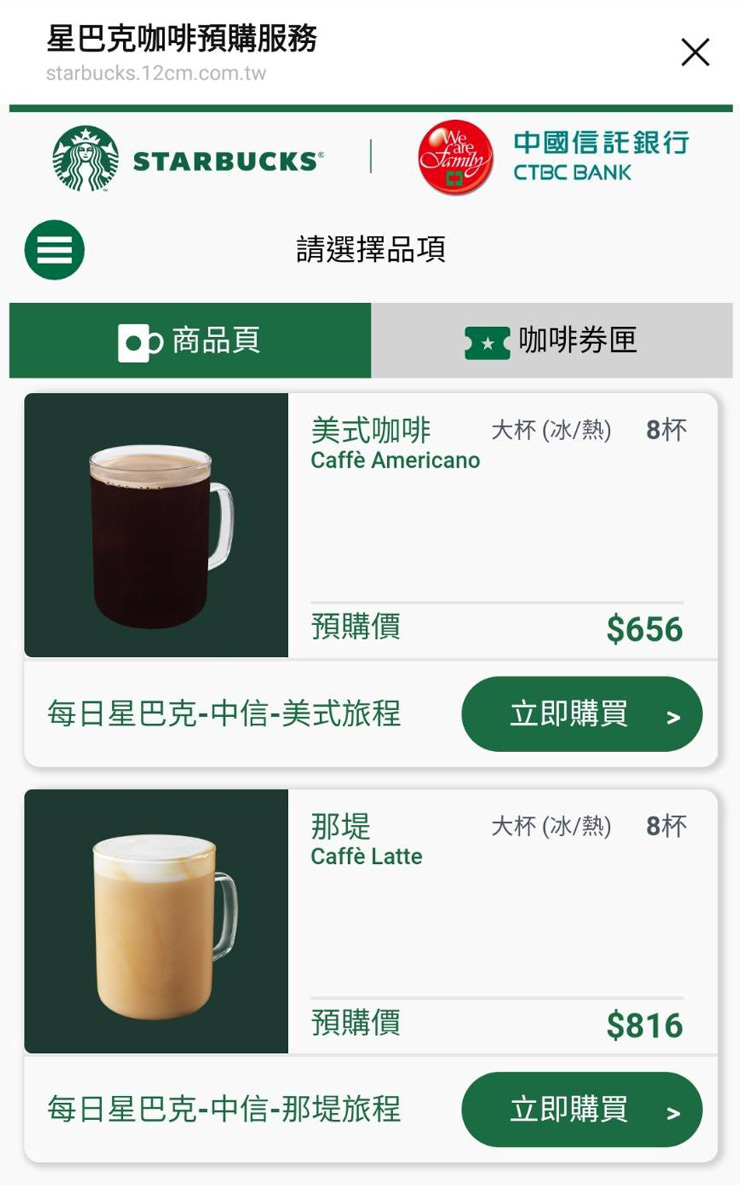 中國信託ATM優惠酷碰券LINE給你