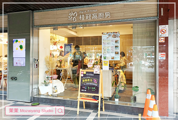 桂冠窩廚房 Joy' in Kitchen