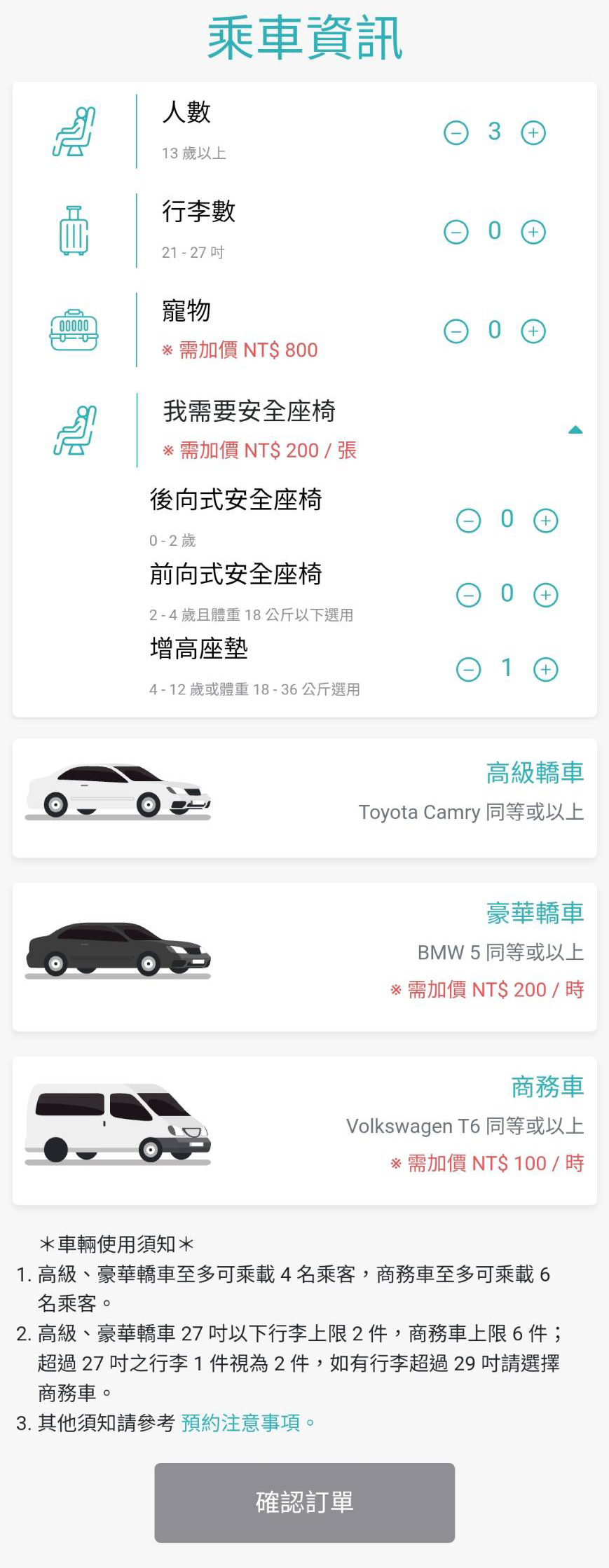 叫車吧 包車旅遊、機場接送推薦