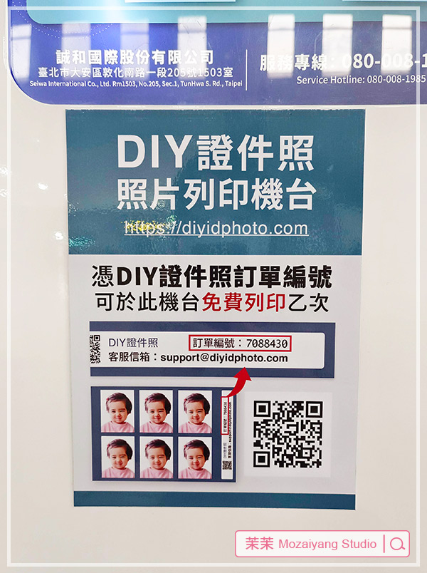 DIY 證件照