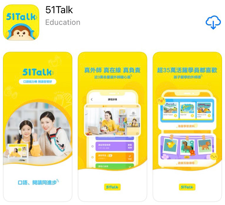 51Talk在線英語