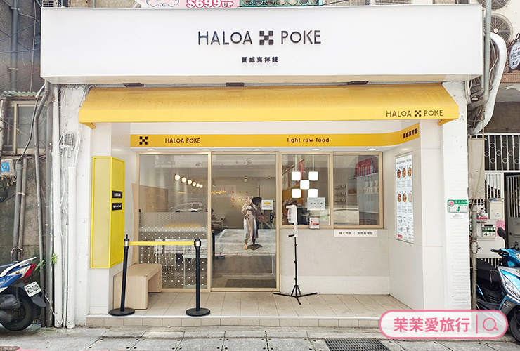 HALOA POKE 夏威夷拌飯