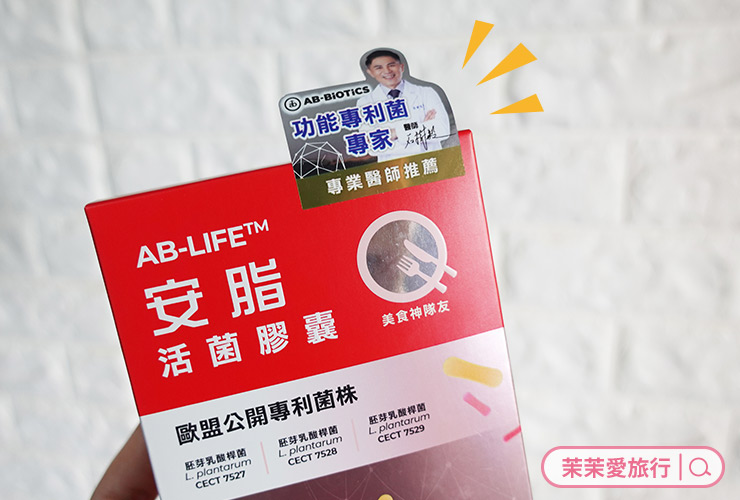 科懋益生菌 AB_LIFE 安脂活菌膠囊