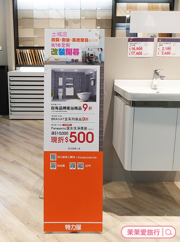 特力屋居家裝修服務
