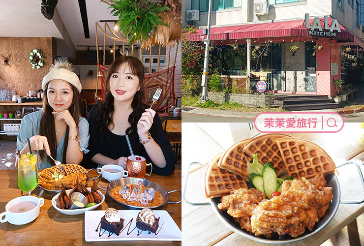 LALA Kitchen 新竹科園店