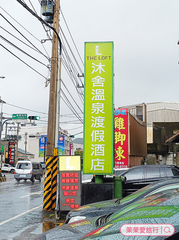 金山萬里溫泉美食一日遊