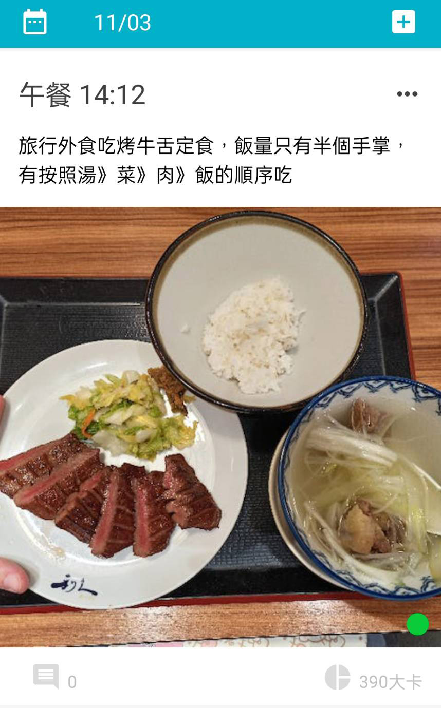 Cofit我的專屬營養師