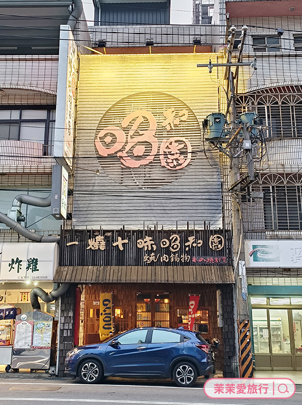 燒肉火鍋吃到飽｜一燒十味昭和園