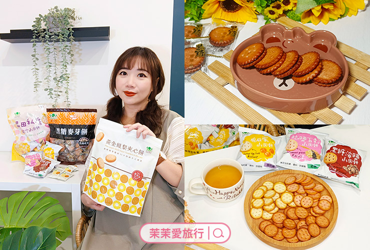 昇田食品．彰化麥芽餅專家