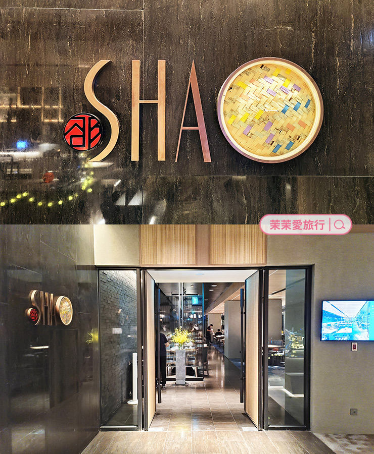 日月潭力麗溫德姆溫泉酒店