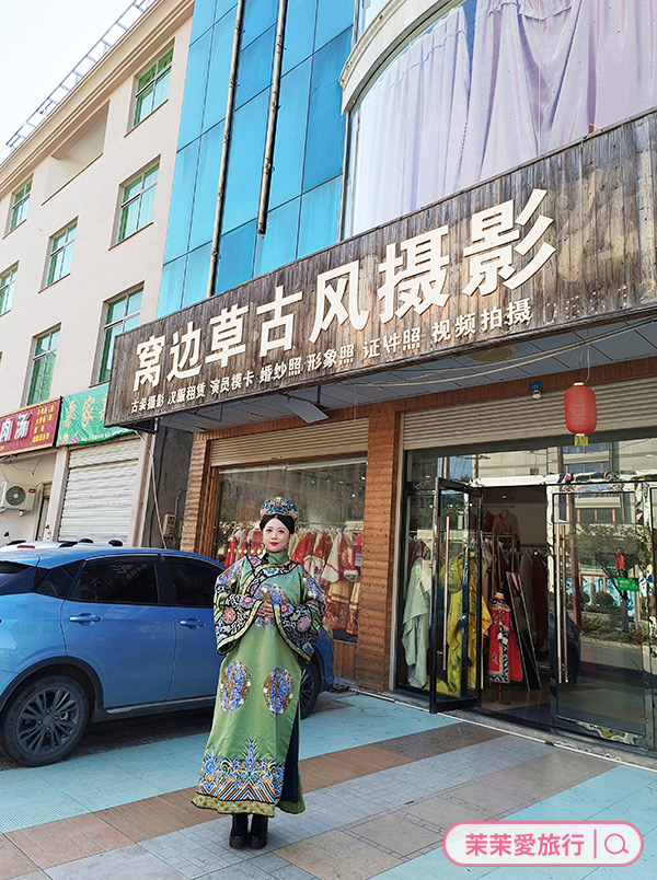 怡萊精品橫店影視城夢幻谷飯店