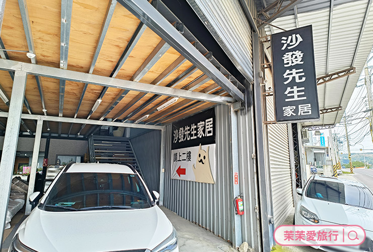 沙發先生家居 & 眠床小姐 竹北體驗館