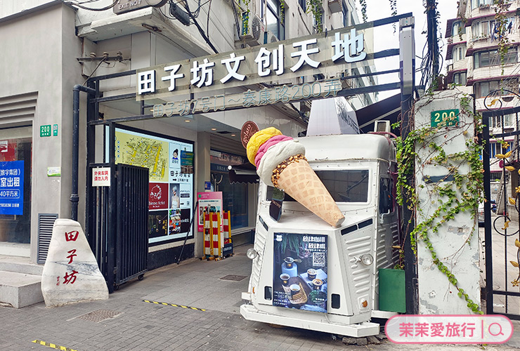 上海景點｜田子坊文創天地