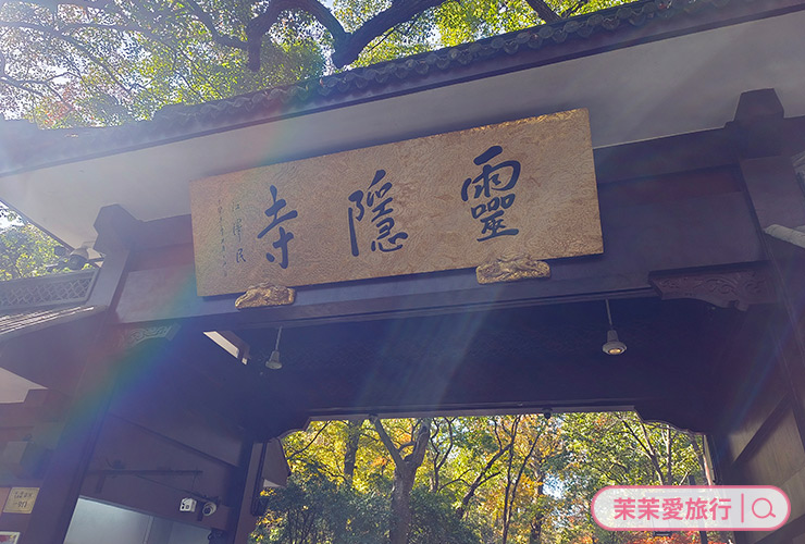 杭州西湖景點｜靈隱寺．飛來峰