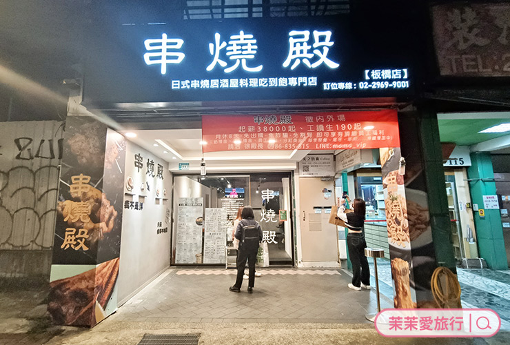 板橋吃到飽餐廳 串燒殿