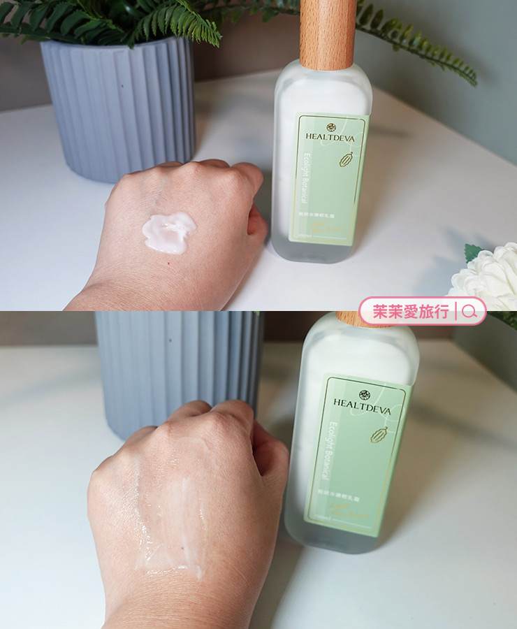 HEALTDEVA 赫蒂法輕妍系列