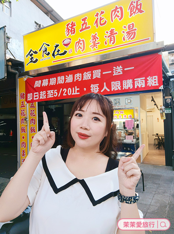萬華美食－金食在豬五花肉飯