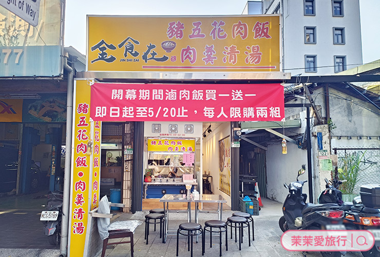 萬華美食－金食在豬五花肉飯