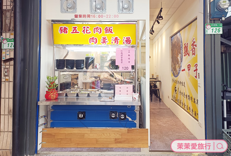 萬華美食－金食在豬五花肉飯