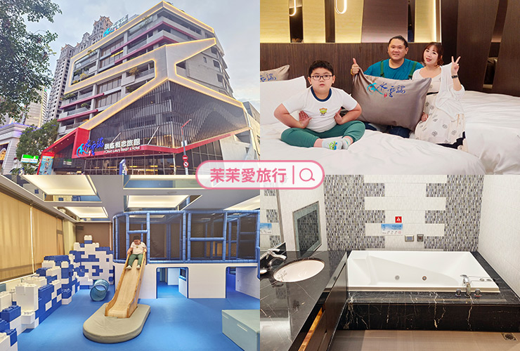 台中親子住宿推薦｜水雲端旗艦概念旅館