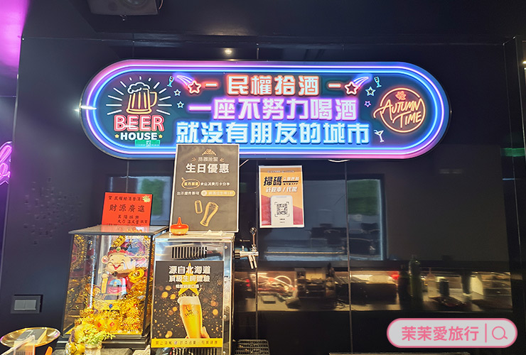 桃園蘆竹餐酒館 民權拾酒