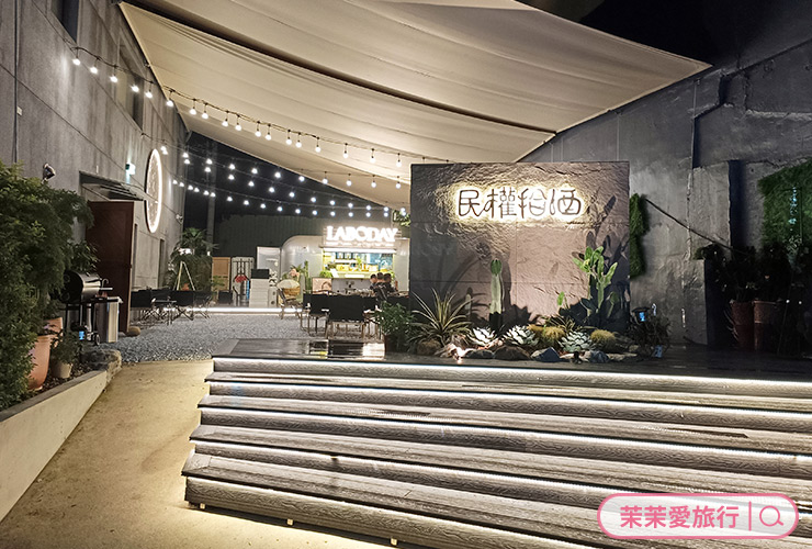 桃園蘆竹餐酒館 民權拾酒