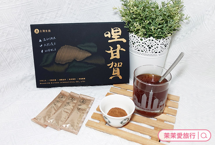 上賀生技 哩甘賀