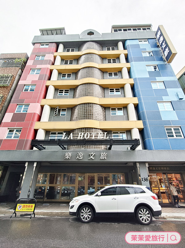 高雄住宿｜樂逸文旅 La hotel 六合夜市棒球館