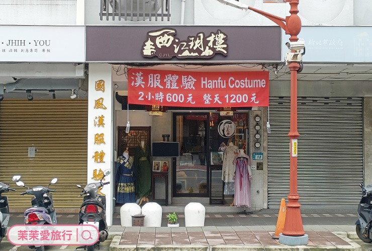 西江玥樓｜小義子漢服