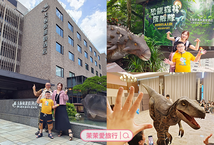 大板根森林溫泉酒店