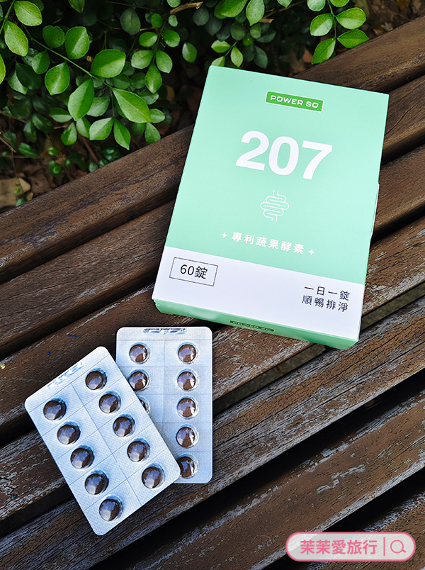 【POWERSO】207專利蔬果酵素