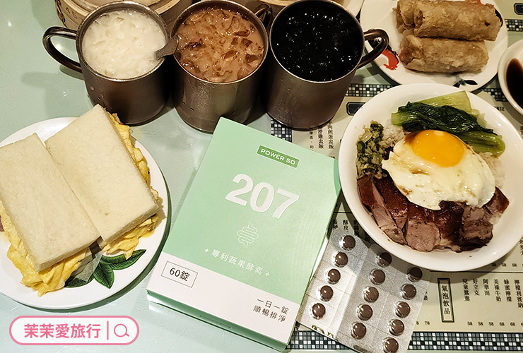 【POWERSO】207專利蔬果酵素