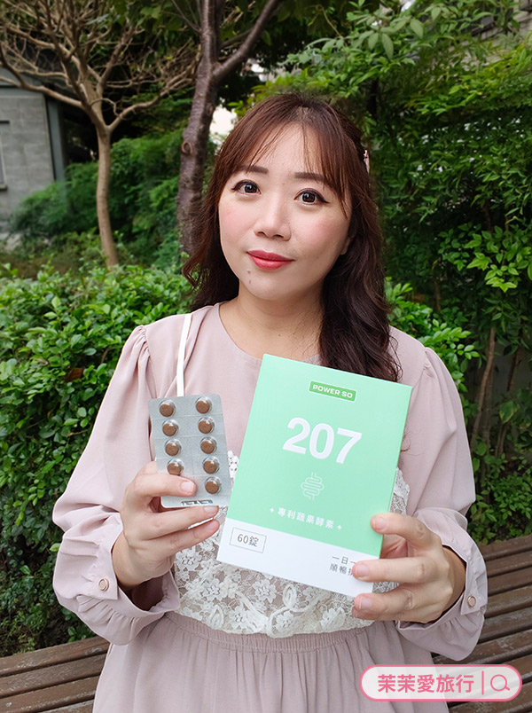 【POWERSO】207專利蔬果酵素