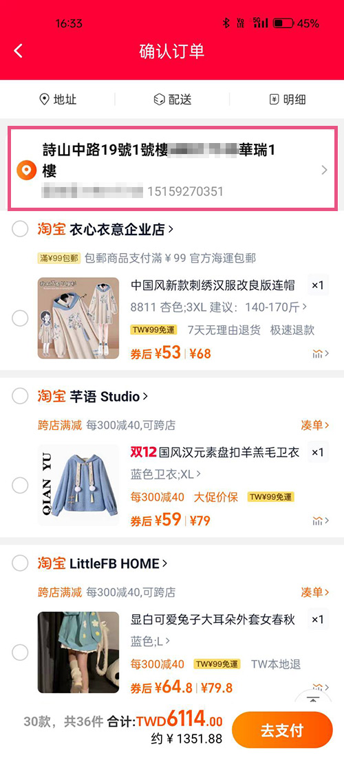 淘寶集運推薦｜華瑞集運