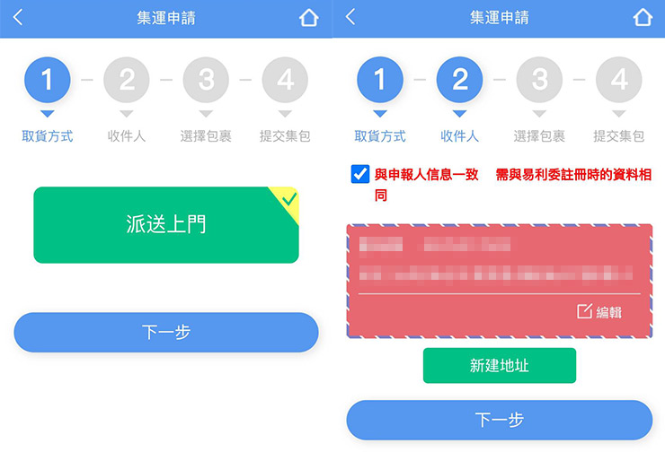 淘寶集運推薦｜華瑞集運
