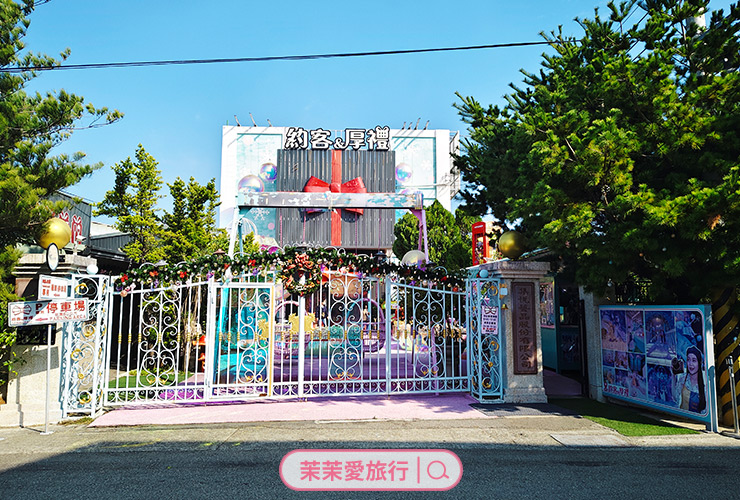 台中親子景點 約客厚禮築夢手創館