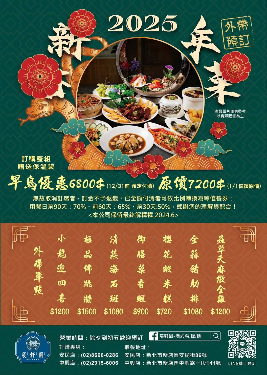 宸軒園粵菜海鮮 中興店
