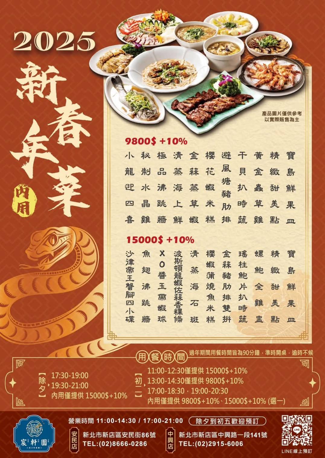 宸軒園粵菜海鮮 中興店