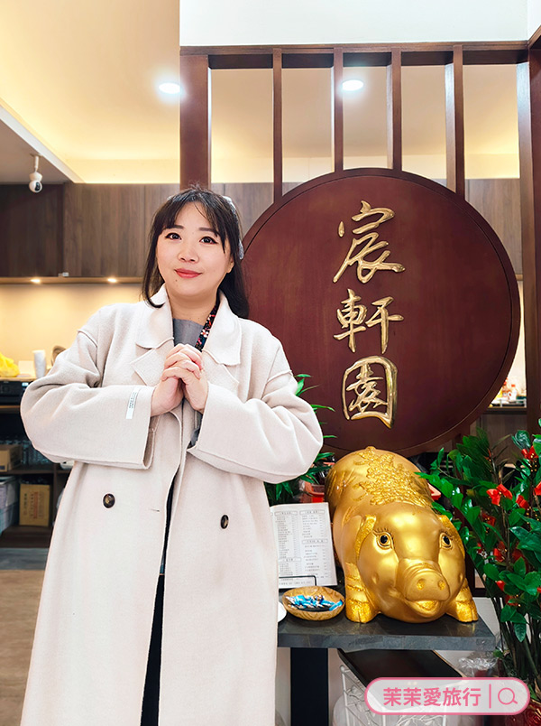 宸軒園粵菜海鮮 中興店