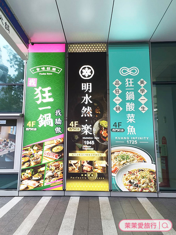 狂一鍋酸菜魚 西門店