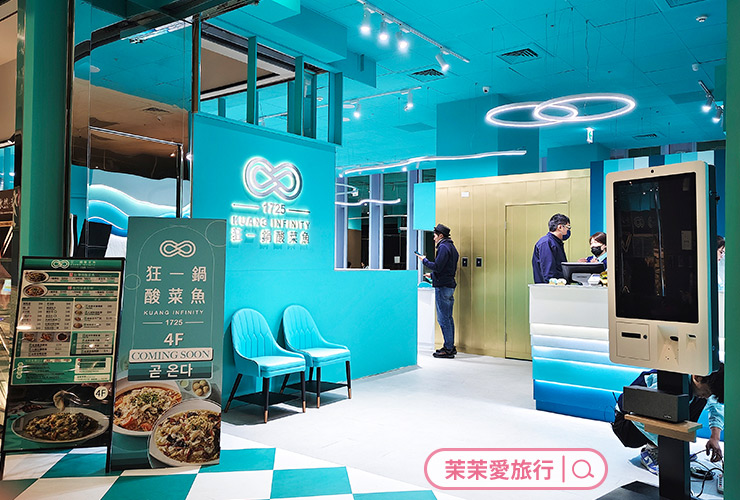 狂一鍋酸菜魚 西門店