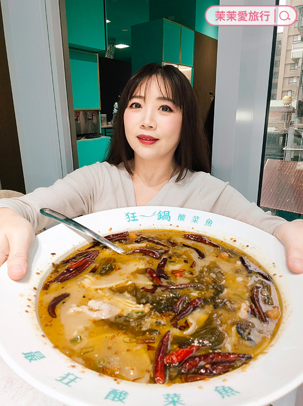 狂一鍋酸菜魚 西門店