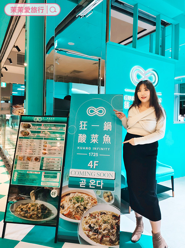 狂一鍋酸菜魚 西門店