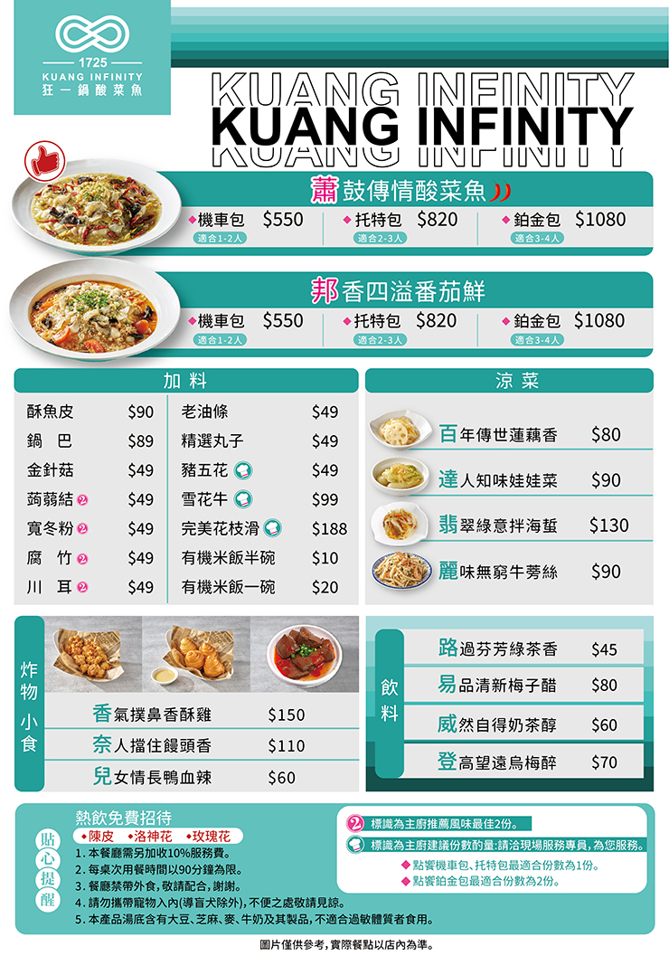 狂一鍋酸菜魚 西門店