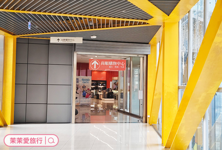 尚順君樂飯店＋尚順育樂天地