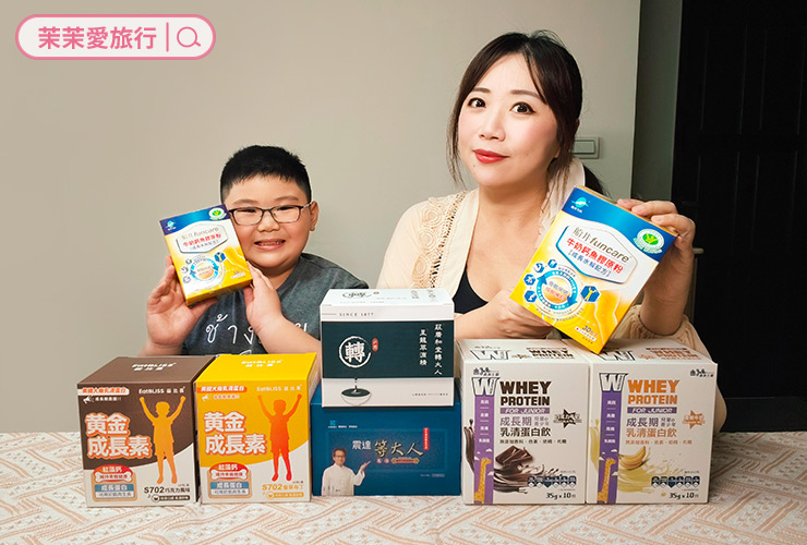 5款兒童成長營養補給品開箱評比