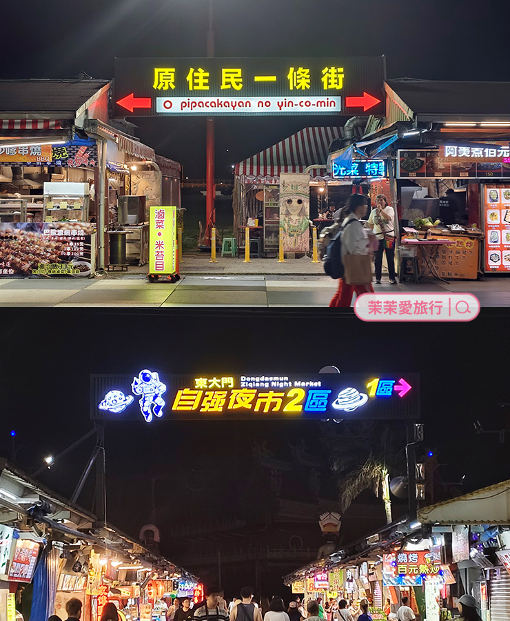 2025花蓮三天兩夜親子旅遊行程懶人包