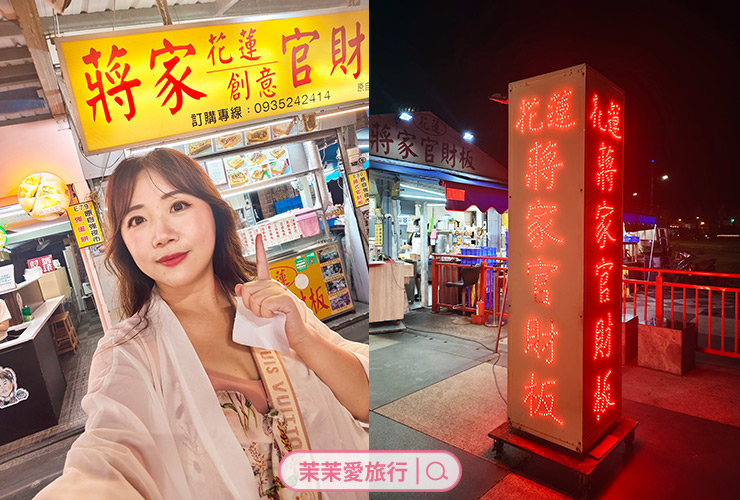 2025花蓮三天兩夜親子旅遊行程懶人包